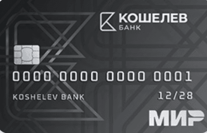 Отзывы о карте «Мир Привилегия» от Кошелев-Банка