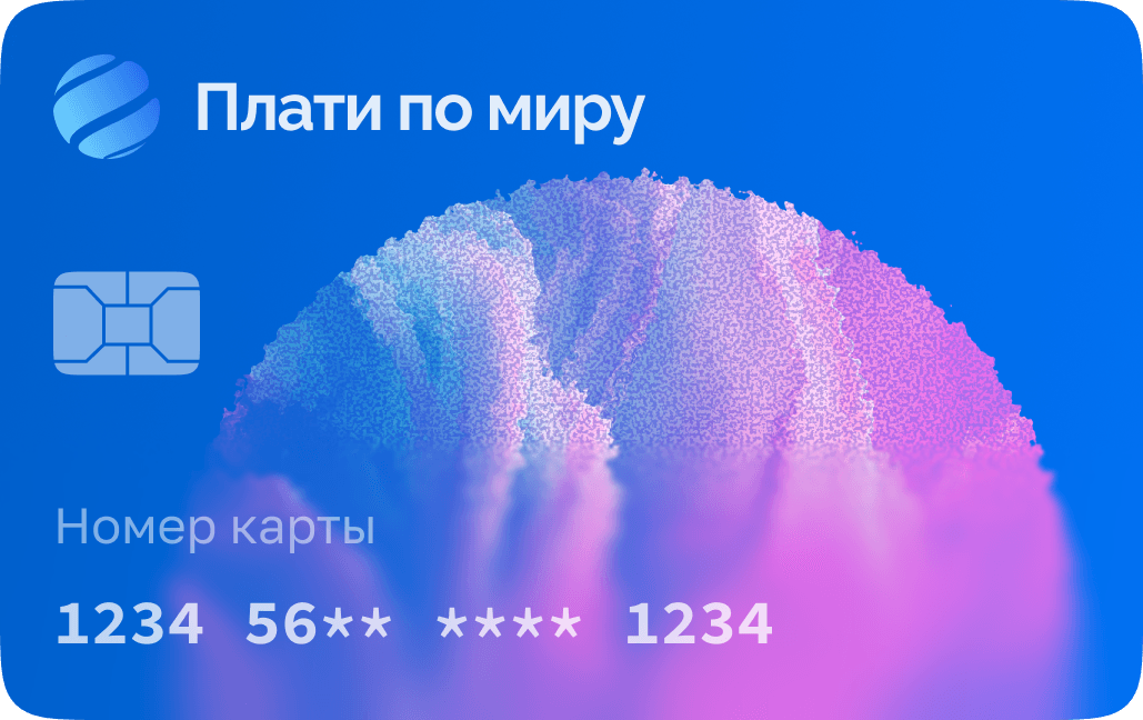 Виртуальная карта для оплаты зарубежных подписок