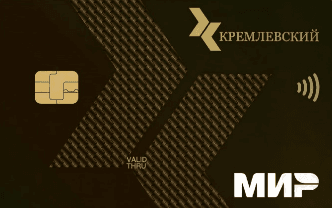 Отзывы о карте «Мир» от Банка Кремлевский