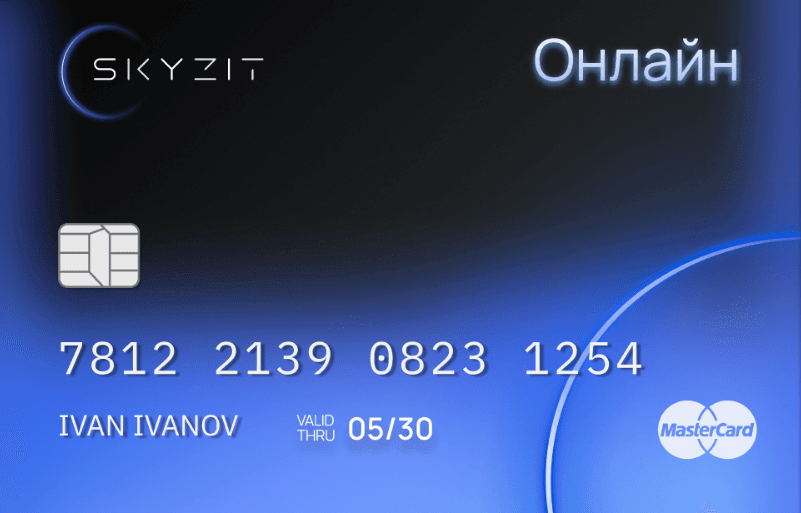 Обзор дебетовой карты «Онлайн» от SKYZIT