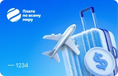 Плати по всему миру