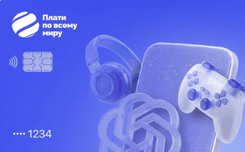 Плати по всему миру