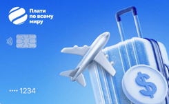 Плати по всему миру