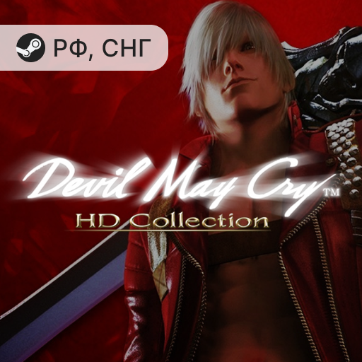 Devil May Cry 4