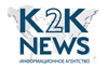 Информационное агентство «К2Капитал»