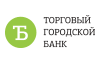 Торговый Городской Банк