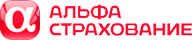 АльфаСтрахование